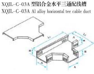 XQJL-C-03A���X�Ͻ�ˮƽ��ͨ�侀��